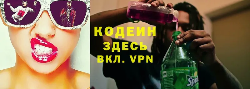 Codein Purple Drank  магазин  наркотиков  mega   Бавлы 