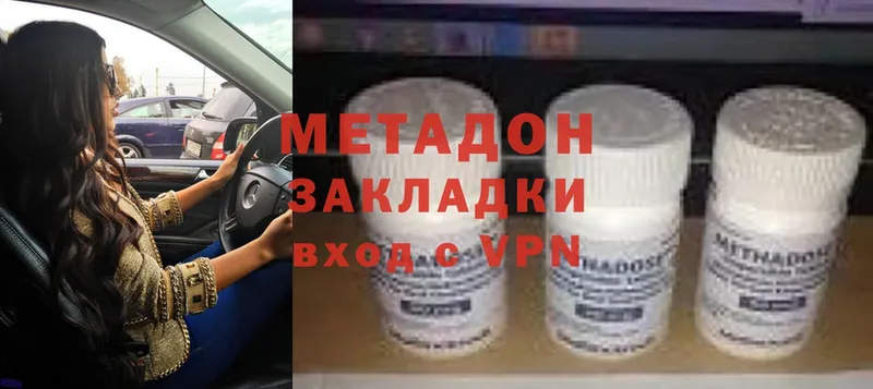 Метадон methadone  дарнет шоп  Бавлы 